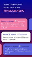 Omigoo скриншот 2