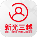 新光三越員工平台 APK