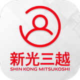 新光三越員工平台 ícone