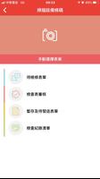 新光三越員工平台 imagem de tela 2
