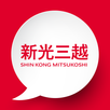 APK 新光三越