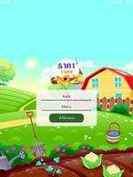 ราคา Farm syot layar 3