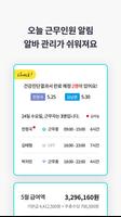 사장님안심경영-Bizit screenshot 3