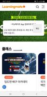 러닝메이트플러스 Plakat
