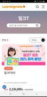 러닝메이트플러스 Screenshot 3