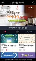 SK더성장mobile ảnh chụp màn hình 1