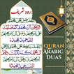 Quran  Arabic Duas Zeichen