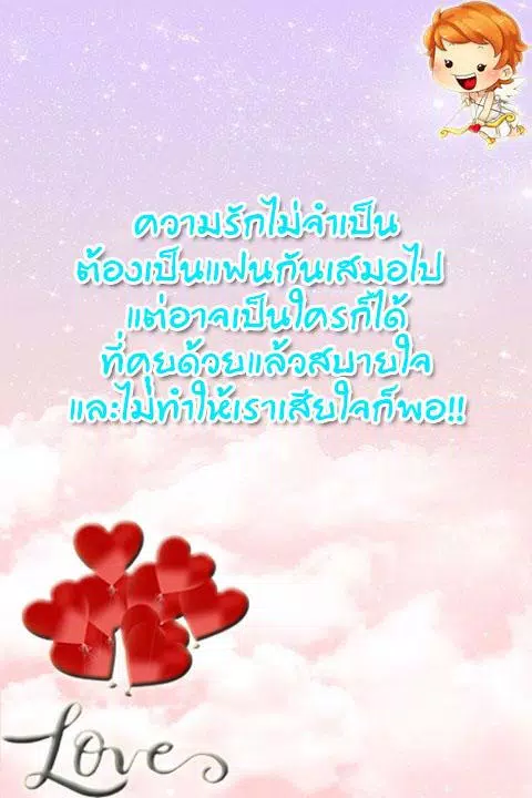 Tải xuống APK คำคมความรัก หวานๆ ซึ้งๆ โดนใจ cho Android Tải Xuống Apk คำคมความรัก หวานๆ ซึ้งๆ โดนใจ Cho Android