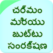 Skin and Hair care telugu