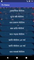 Bangla Top Status capture d'écran 1