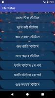 Bangla Top Status Screenshot 1