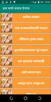 শীতে ত্বক ফর্সা করার  প্রাকৃতিক tips captura de pantalla 3