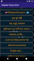 ღগল্পটা তোমার - আমার ღ Golpo Ekran Görüntüsü 1