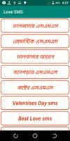 Love SMS Bangla ( ভালবাসা ) poster