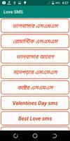 Love SMS Bangla ( ভালবাসা ) Affiche