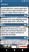 Sad SMS Bangla ( কষ্ট SMS ) capture d'écran 1