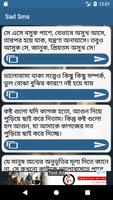 Sad SMS Bangla ( কষ্ট SMS ) تصوير الشاشة 1