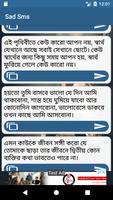 Sad SMS Bangla ( কষ্ট SMS ) capture d'écran 3