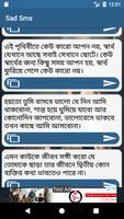 Sad SMS Bangla ( কষ্ট SMS ) تصوير الشاشة 3
