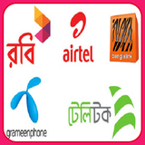 সকল সিমের দরকারি কোড иконка