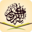 কুরআন অর্থসহ Bangla and Arabic Quran Audio APK