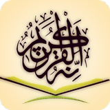 কুরআন অর্থসহ Bangla and Arabic Quran Audio simgesi