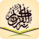 APK কুরআন অর্থসহ Bangla and Arabic Quran Audio