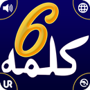 Kalmas of ISLAM APK