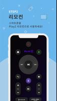 PlayZ CON 스크린샷 2