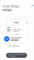 TMAP 대중교통 ảnh chụp màn hình 4