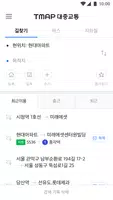 TMAP 대중교통 ảnh chụp màn hình 5