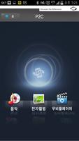 SMart CONNECT Clone 스크린샷 2