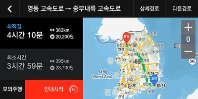 T map Link 스크린샷 1