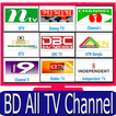 Bd all Tv channel
