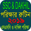SSC and DAKHIL Exam Routine 2019 APK