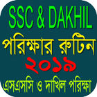 SSC and DAKHIL Exam Routine 2019 Zeichen
