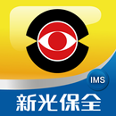 新光保全 IMS APK