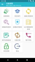 新光保全 IMS screenshot 1