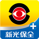 新光保全：守護城市2 APK