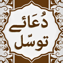 Dua e Tawassul with Urdu Translation APK