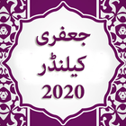 Jaffery Calendar 2020 Shia Islamic Calendar 2020 icône