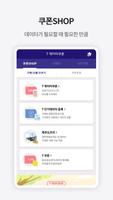 T 데이터쿠폰 screenshot 1