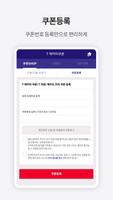 T 데이터쿠폰 screenshot 2