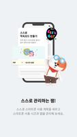 잼(ZEM)-아이용, SKT 전용(초등학생, 자녀안심) poster