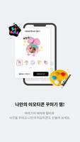 잼(ZEM)-아이용, SKT 전용(초등학생, 자녀안심) screenshot 1