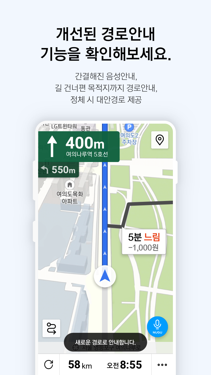T map 내비게이션 / 지도 APK 8.0.5.290801 Download for Android