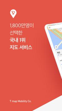 T map 海报