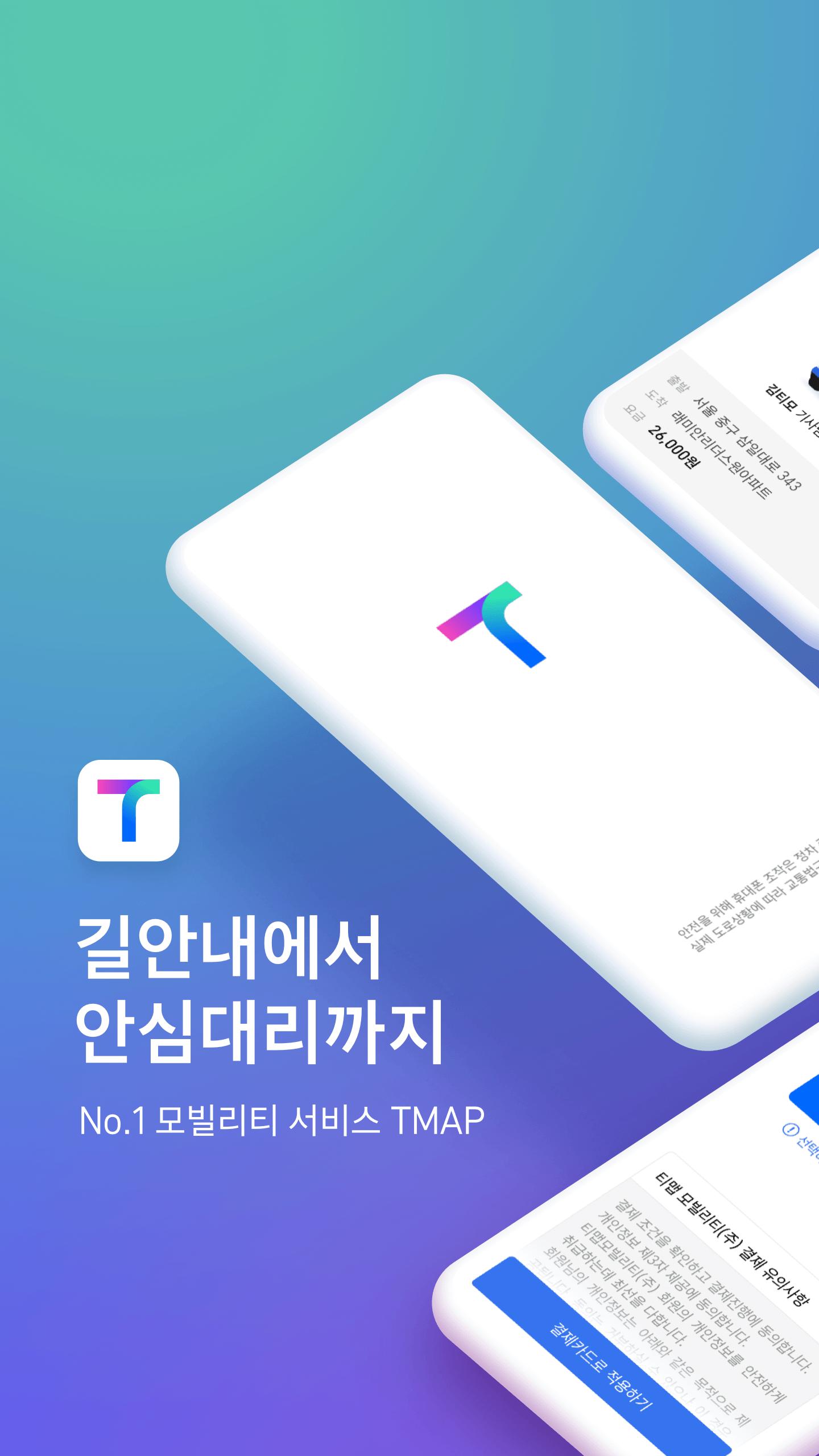 Tmap App 