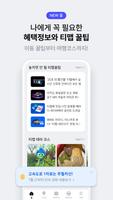 티맵 - 대중교통, 대리운전, 주차, 렌터카, 공항버스 스크린샷 2