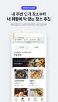 티맵 - 장소추천, 지도, 운전점수, 대중교통, 대리 تصوير الشاشة 2